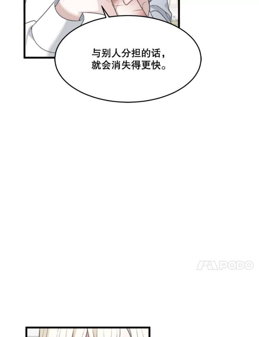 未来每步都是花路12.皇族特性