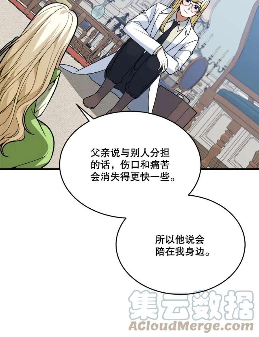 未来每步都是花路12.皇族特性