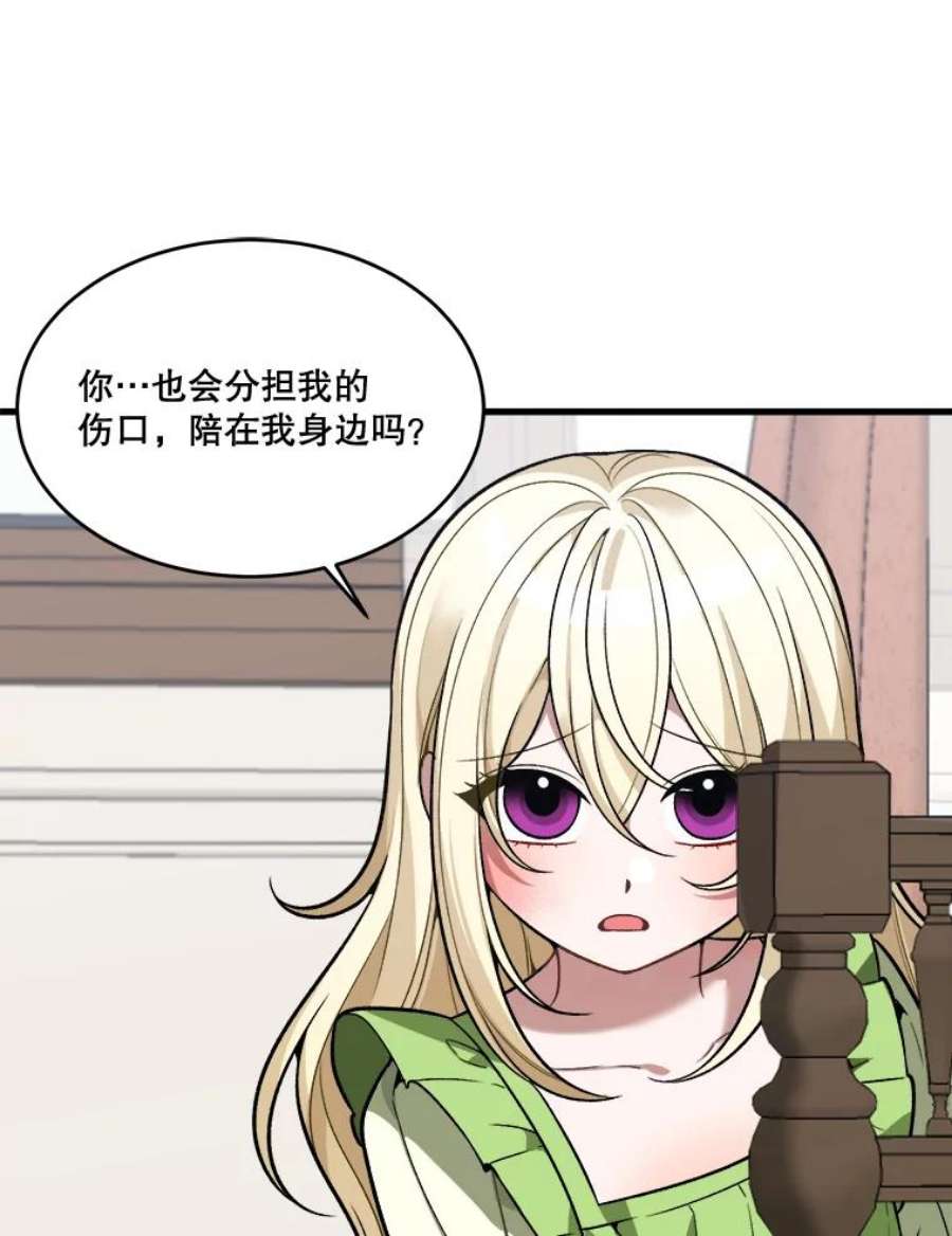 未来每步都是花路12.皇族特性