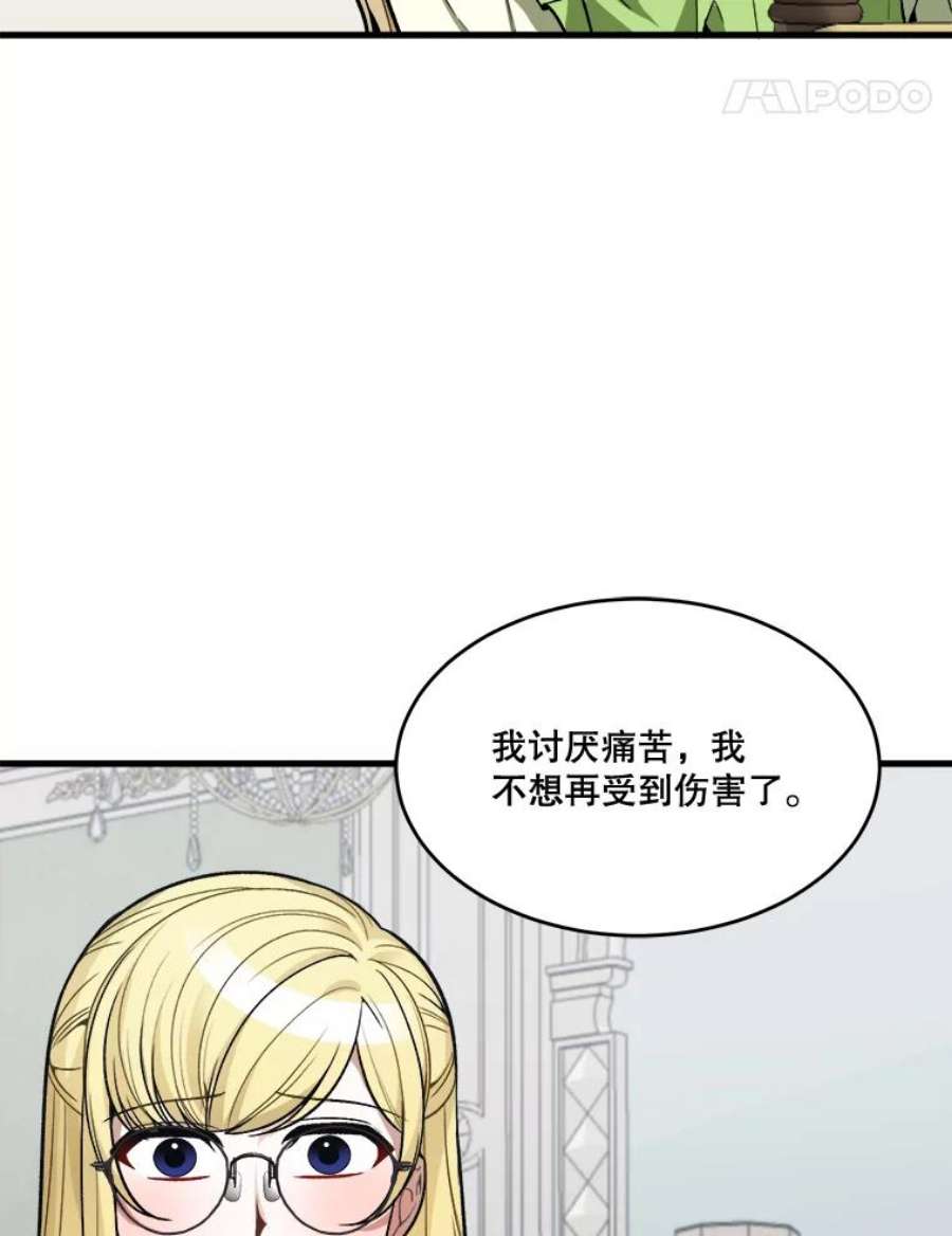 未来每步都是花路12.皇族特性