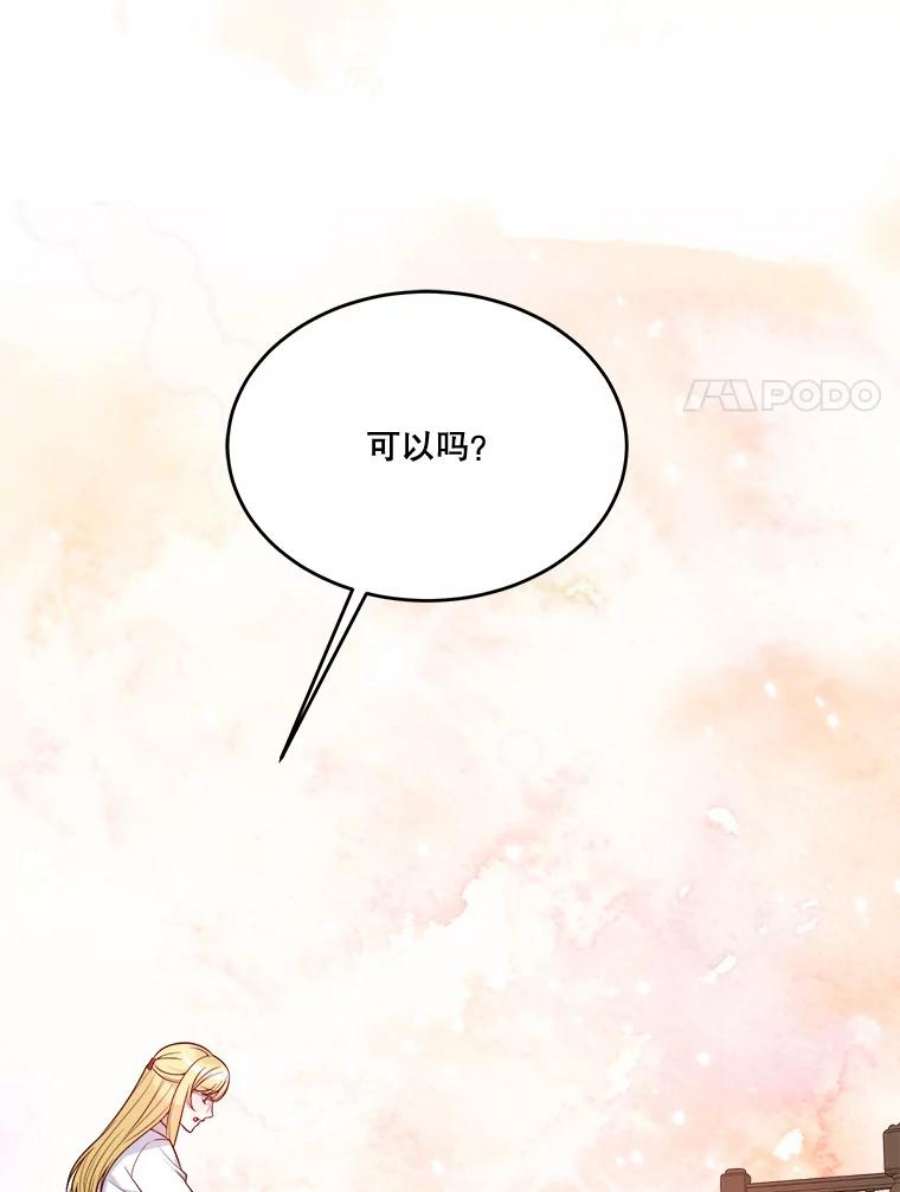 未来每步都是花路12.皇族特性