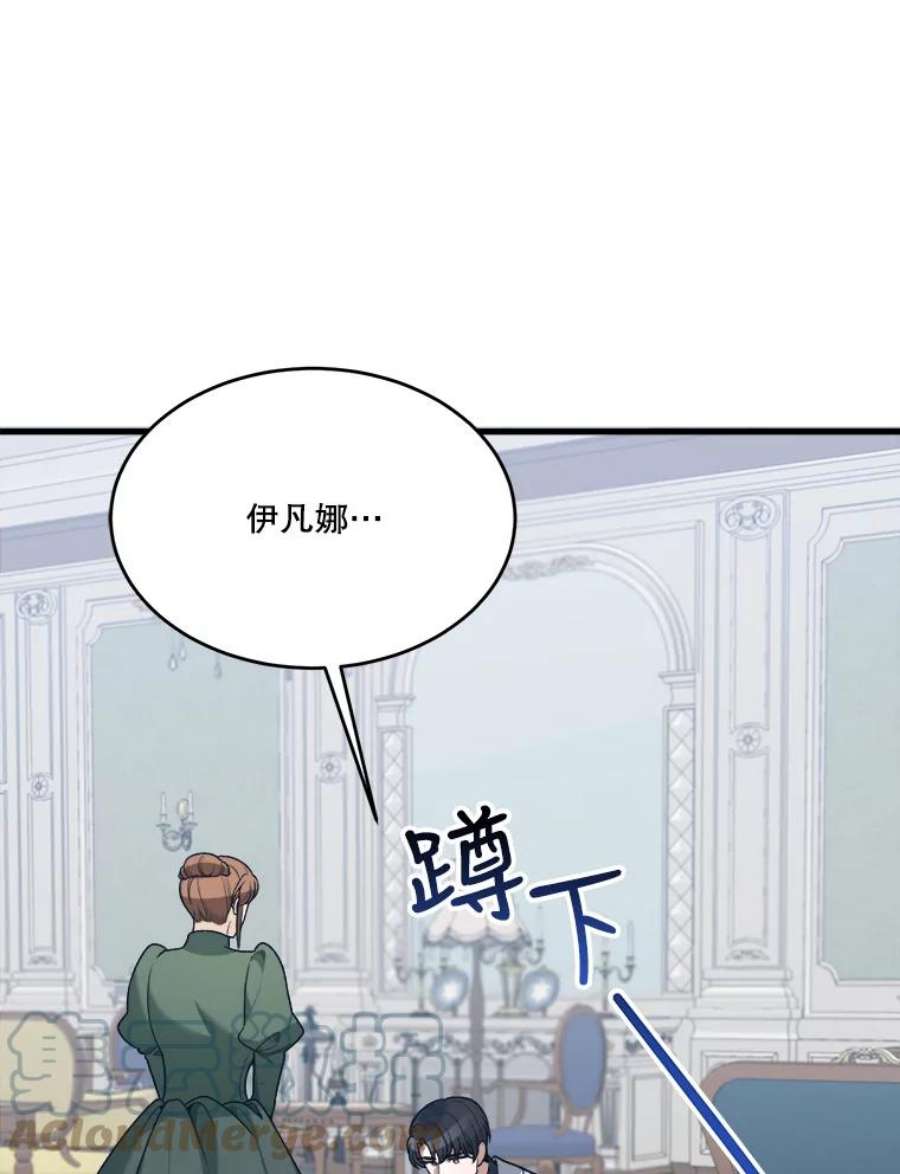 未来每步都是花路12.皇族特性