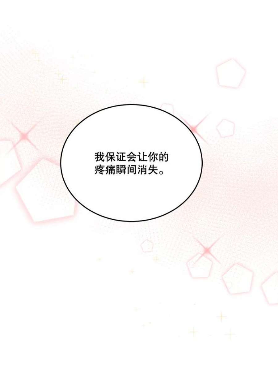 未来每步都是花路12.皇族特性