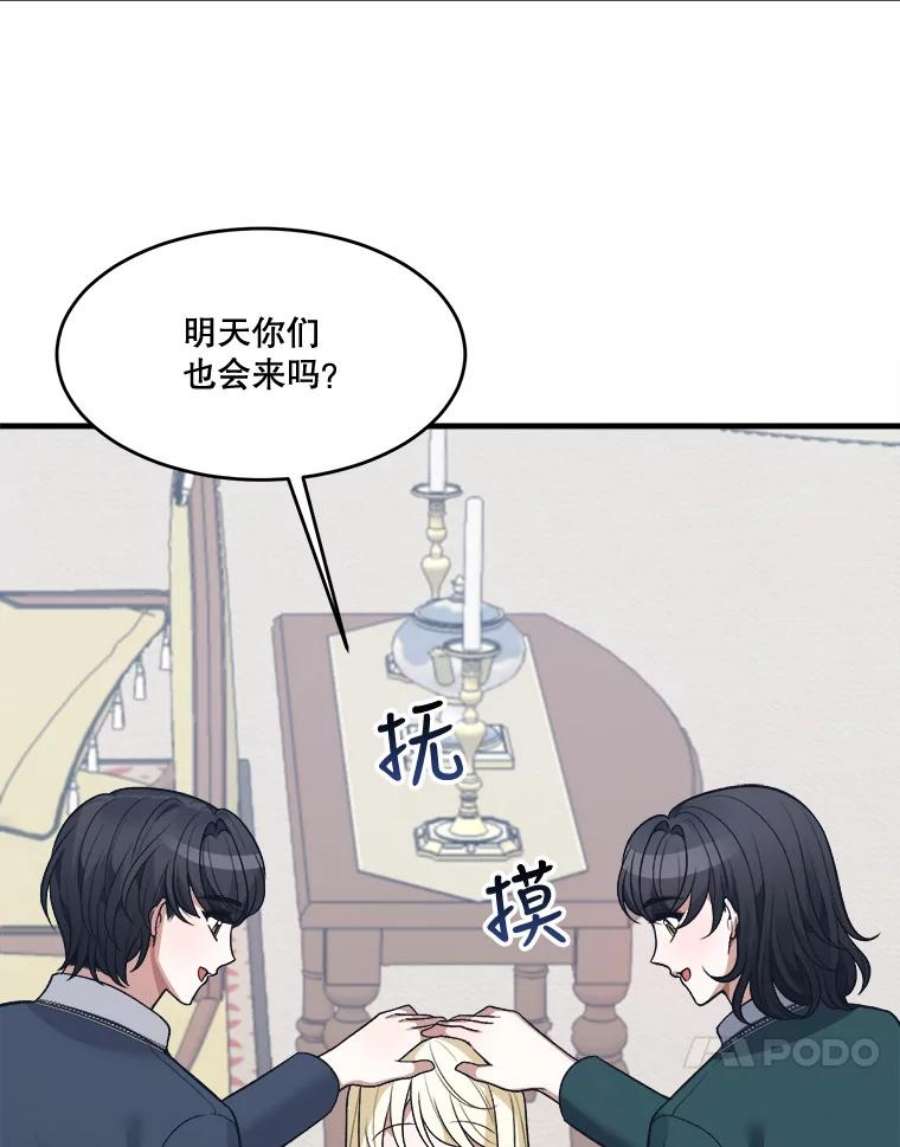 未来每步都是花路13.手足的爱