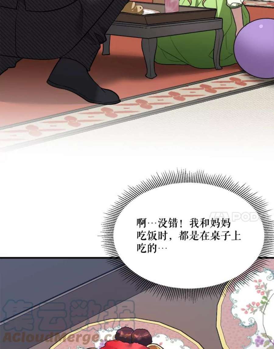 未来每步都是花路13.手足的爱
