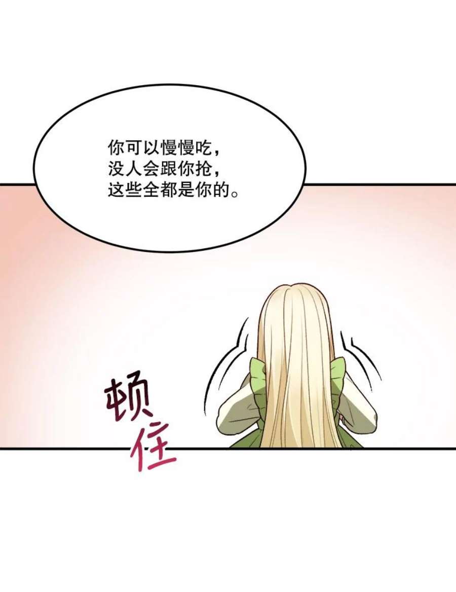 未来每步都是花路13.手足的爱