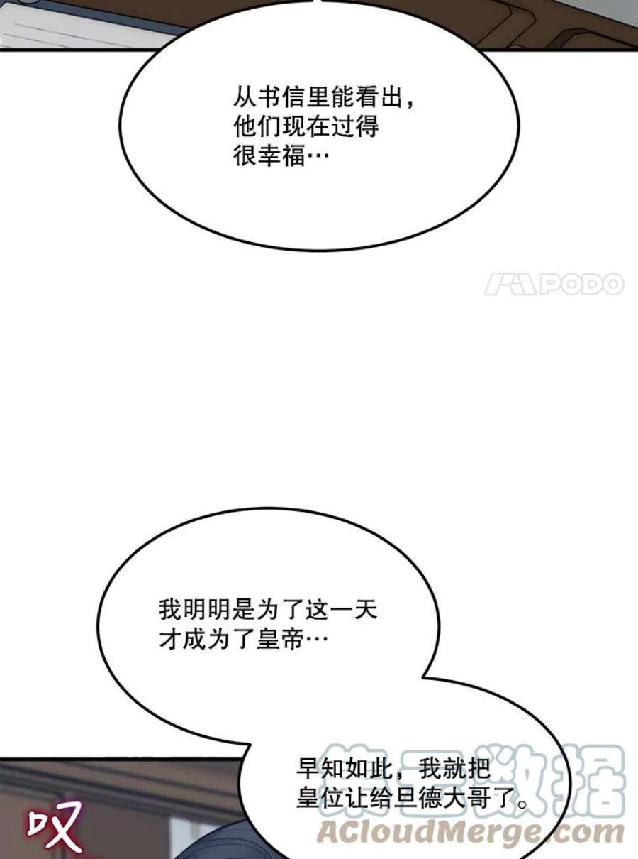 未来每步都是花路14.礼物