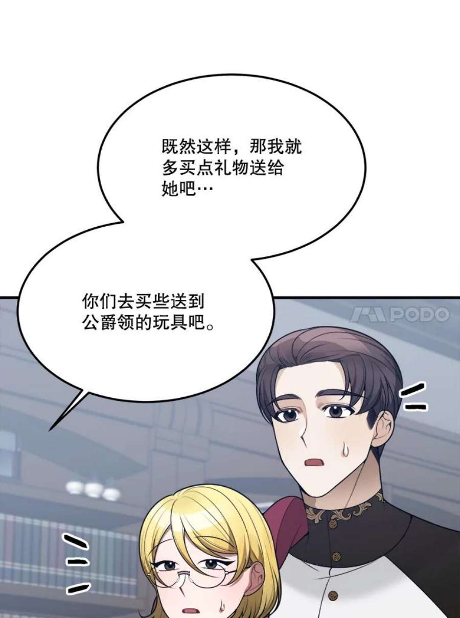 未来每步都是花路14.礼物