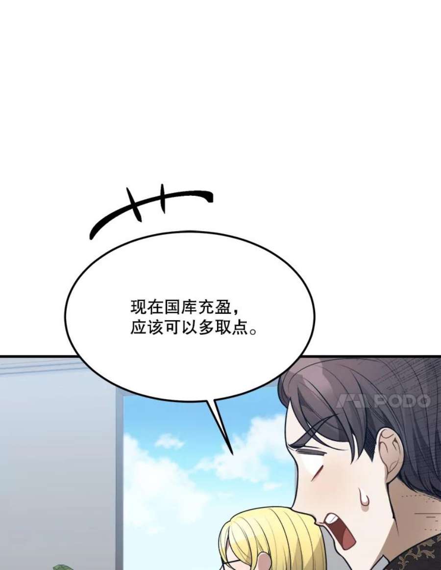 未来每步都是花路14.礼物