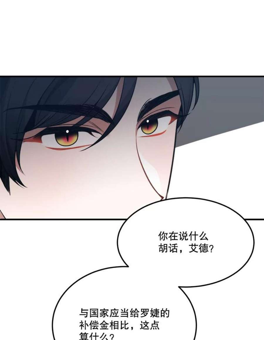 未来每步都是花路14.礼物