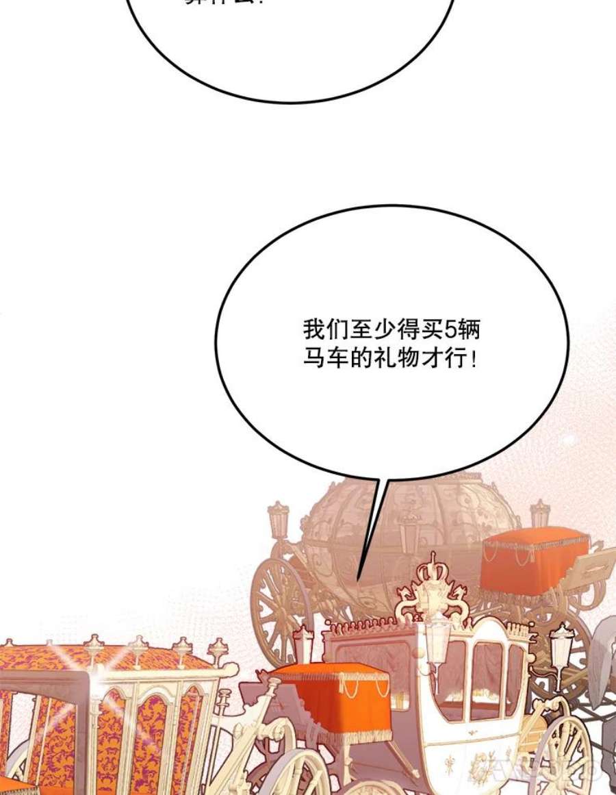 未来每步都是花路14.礼物
