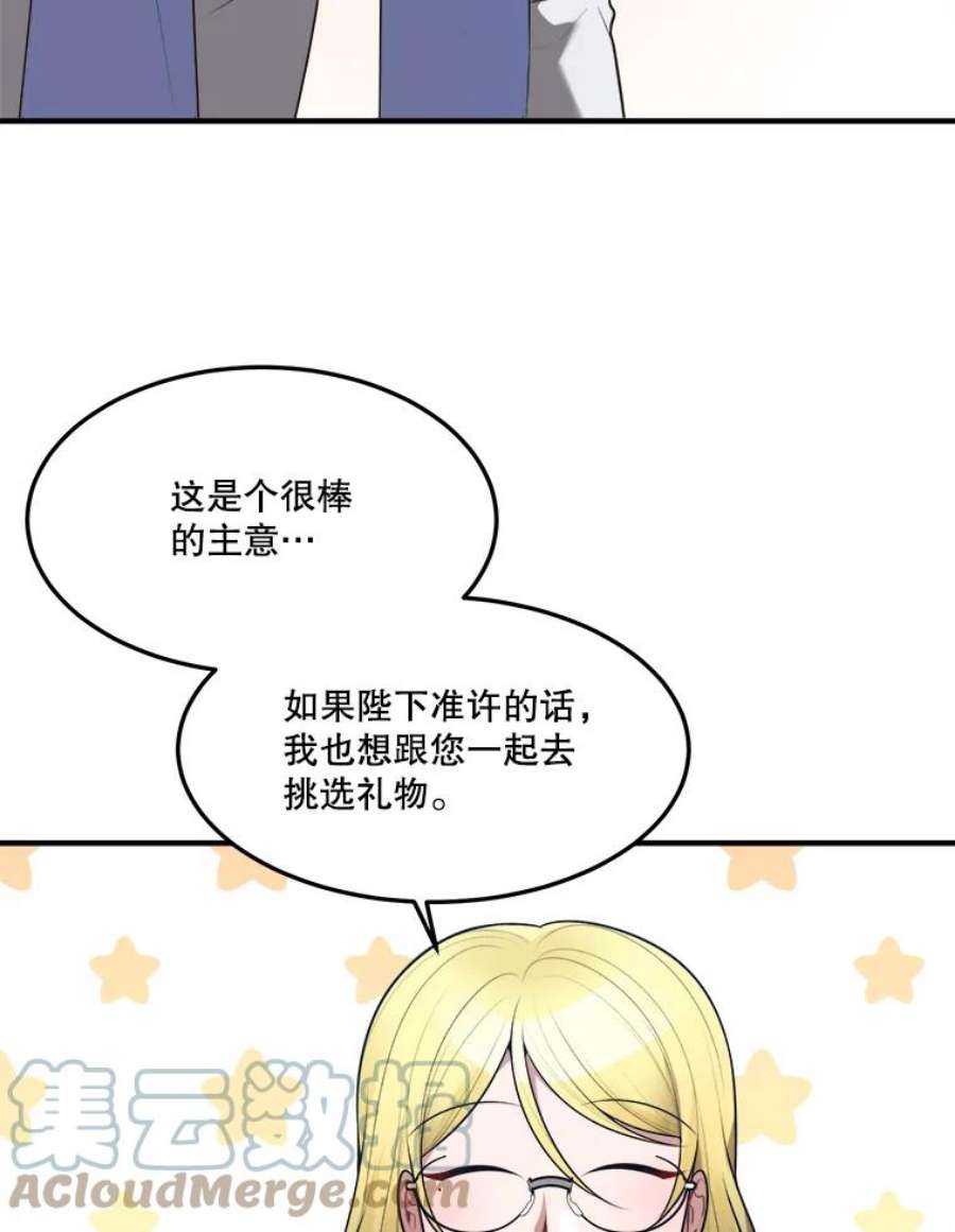 未来每步都是花路14.礼物
