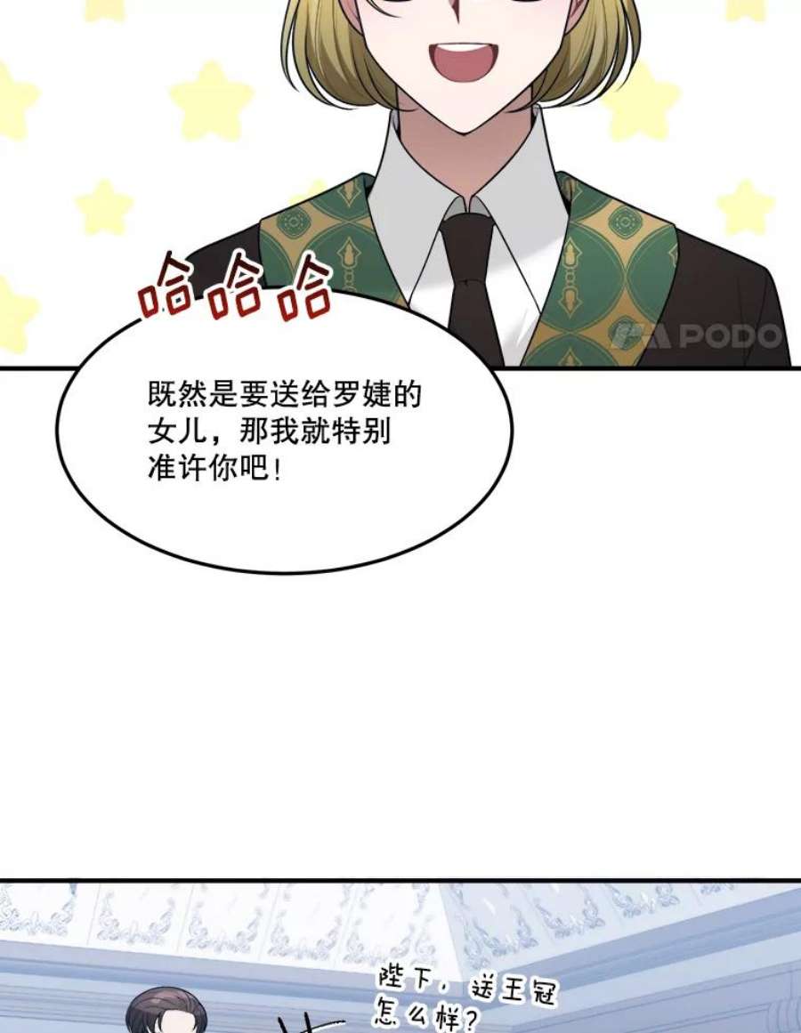 未来每步都是花路14.礼物