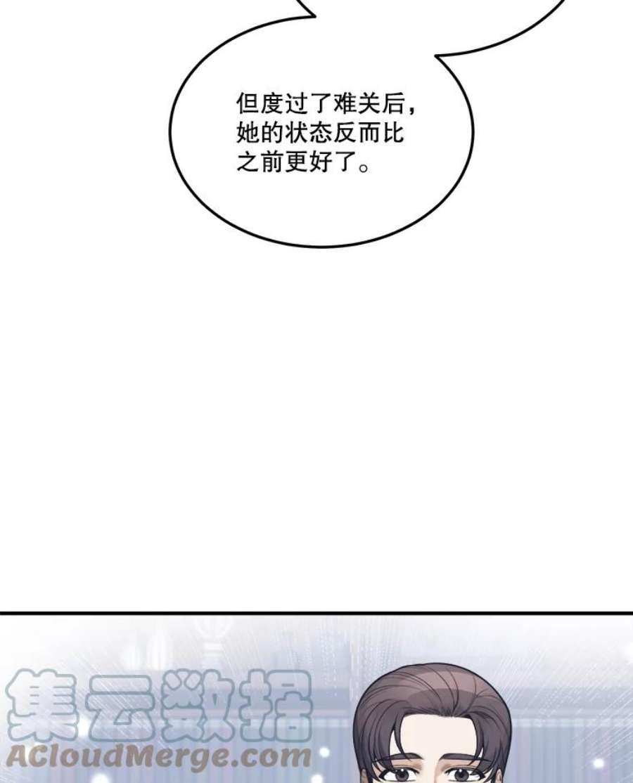 未来每步都是花路14.礼物