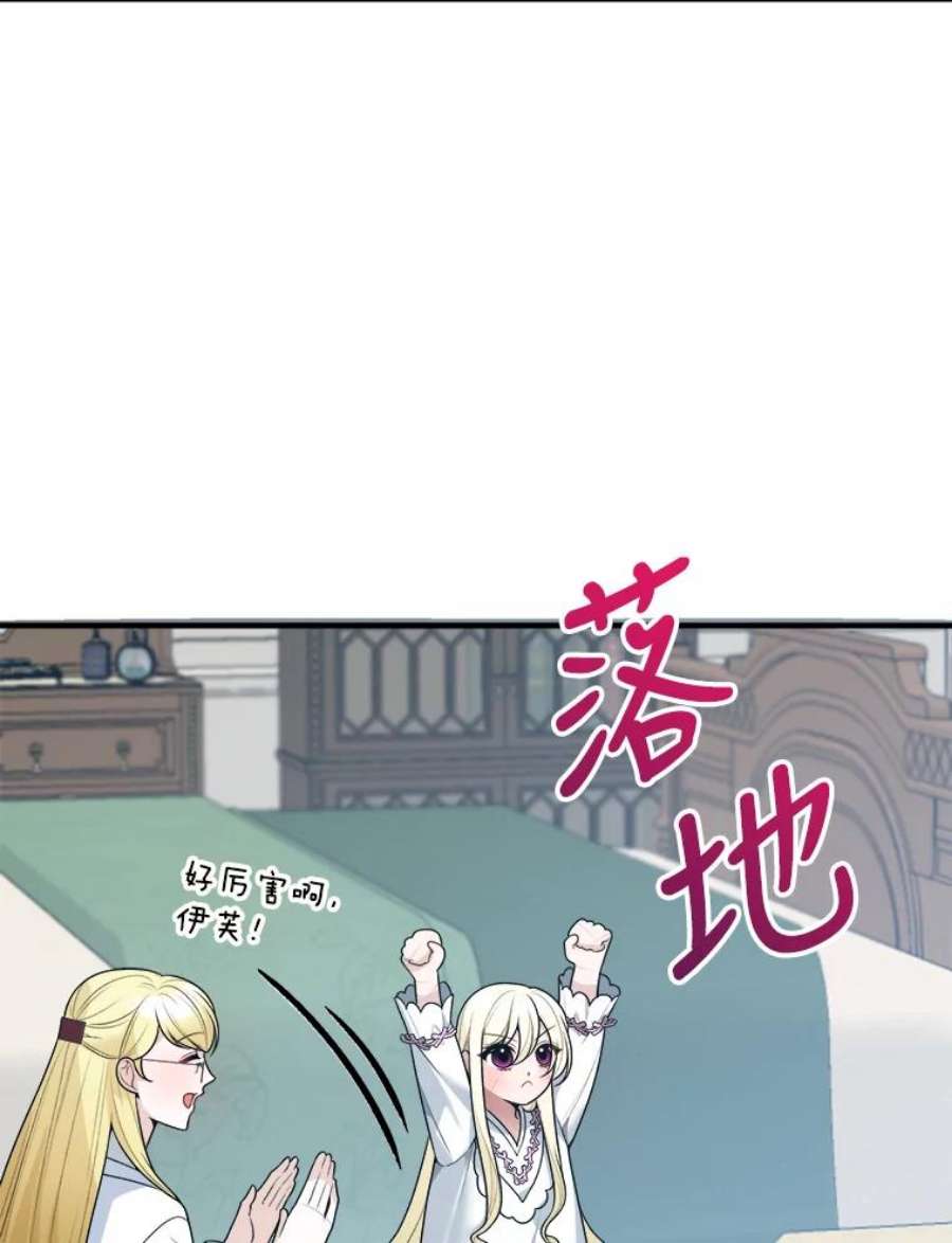 未来每步都是花路14.礼物