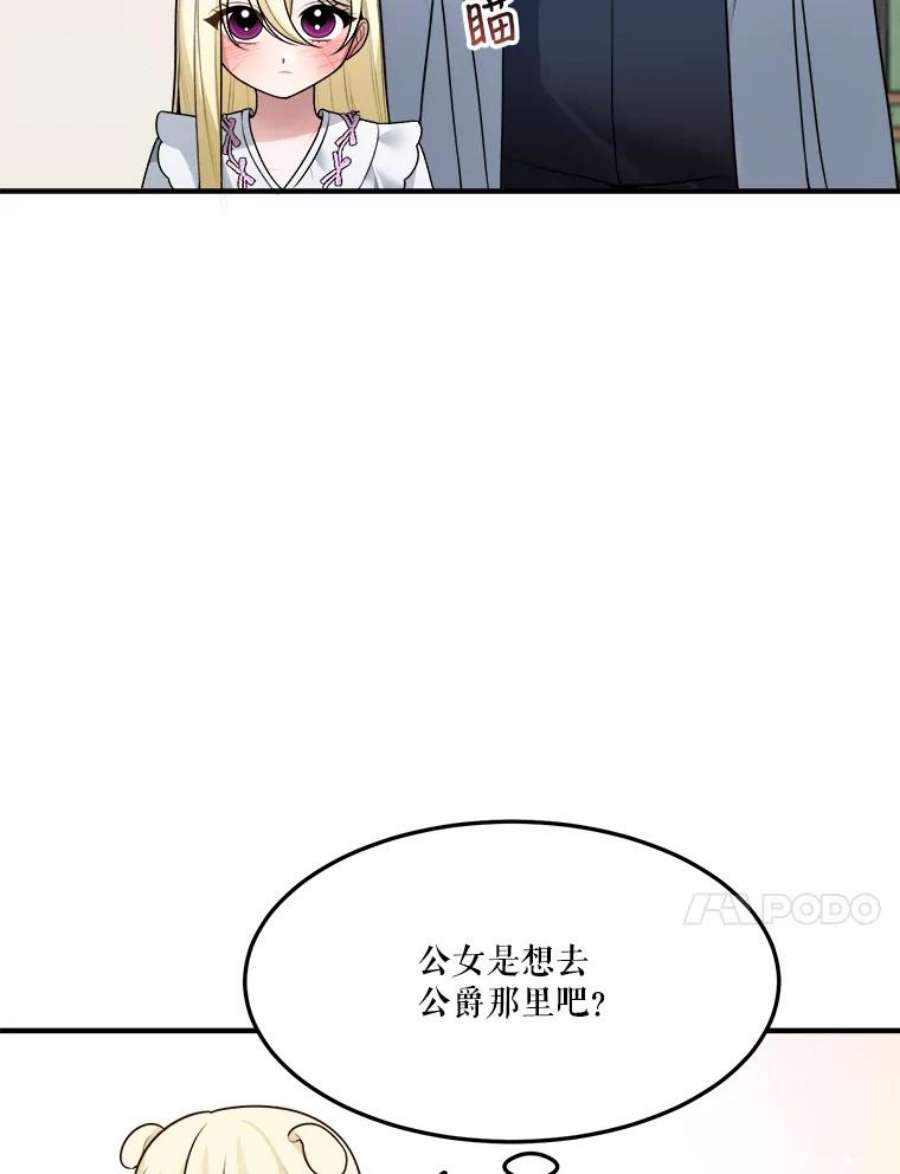 未来每步都是花路14.礼物