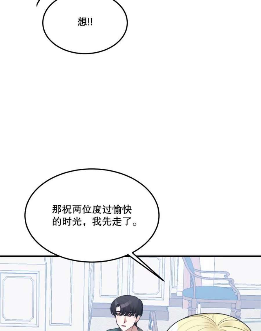 未来每步都是花路14.礼物
