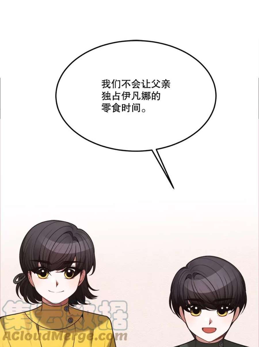 未来每步都是花路14.礼物