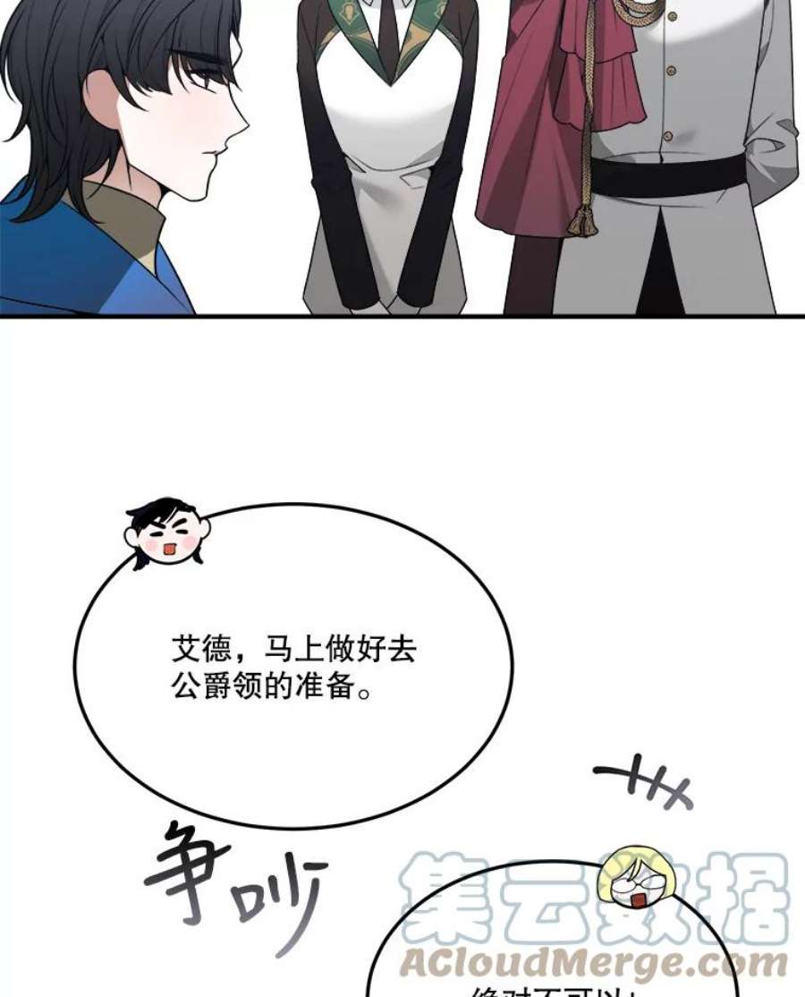 未来每步都是花路14.礼物