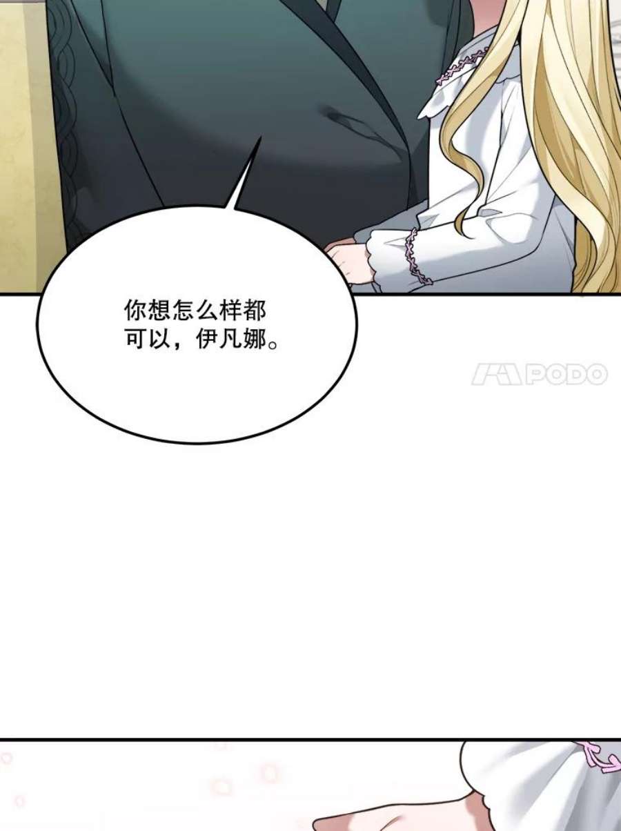 未来每步都是花路14.礼物