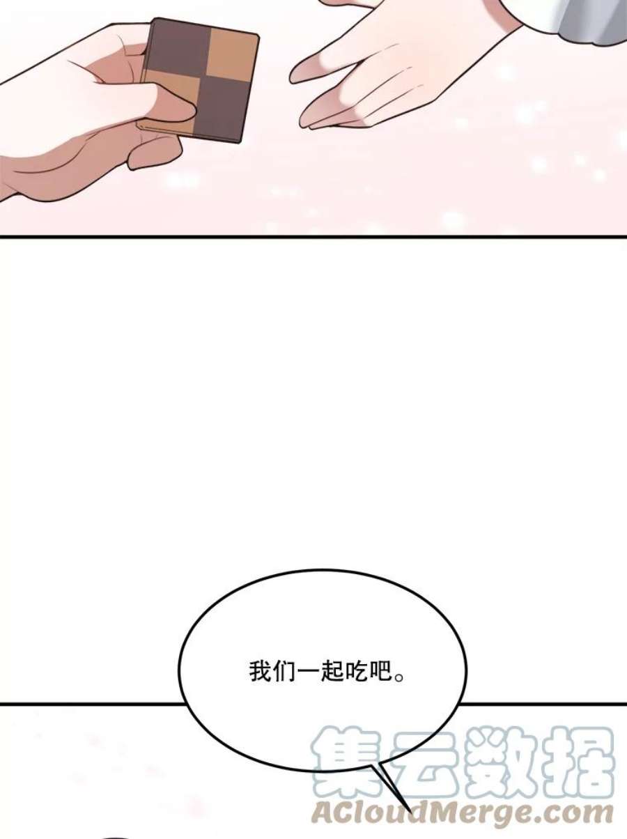 未来每步都是花路14.礼物