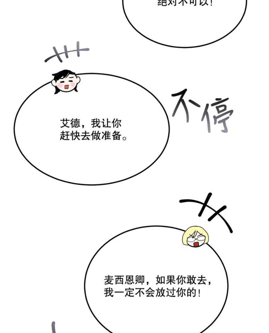 未来每步都是花路14.礼物