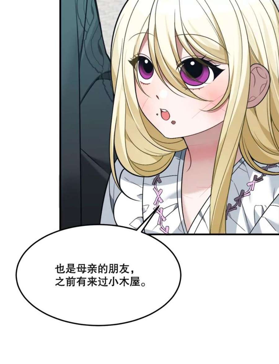 未来每步都是花路15.外面的世界