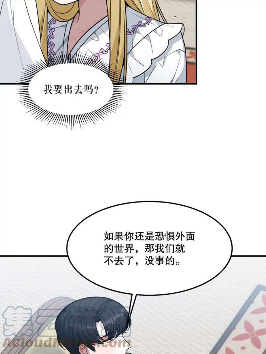未来每步都是花路15.外面的世界