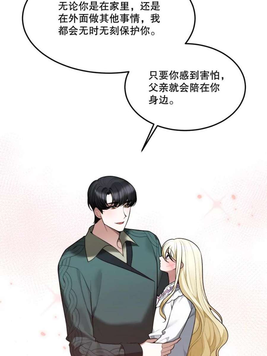未来每步都是花路15.外面的世界