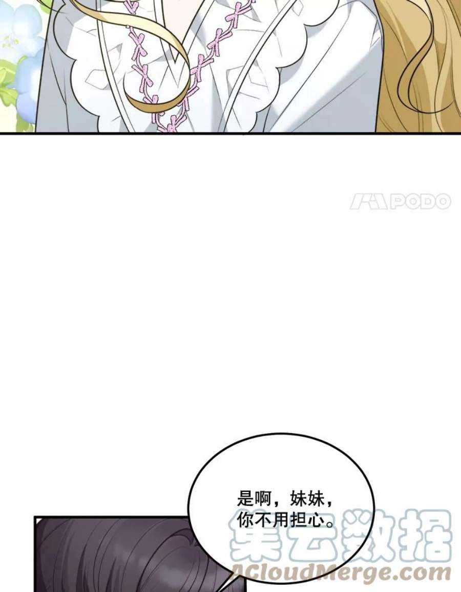 未来每步都是花路15.外面的世界