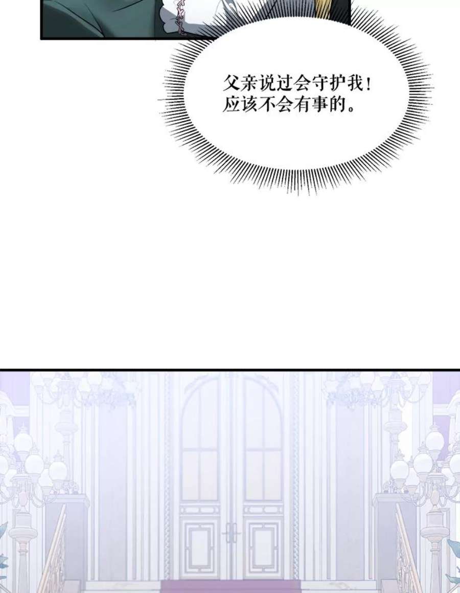 未来每步都是花路15.外面的世界