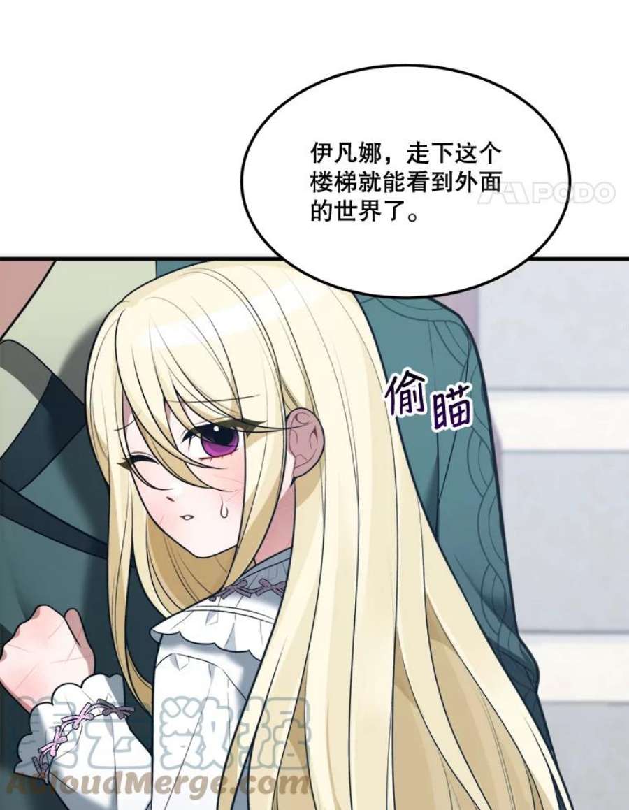 未来每步都是花路15.外面的世界