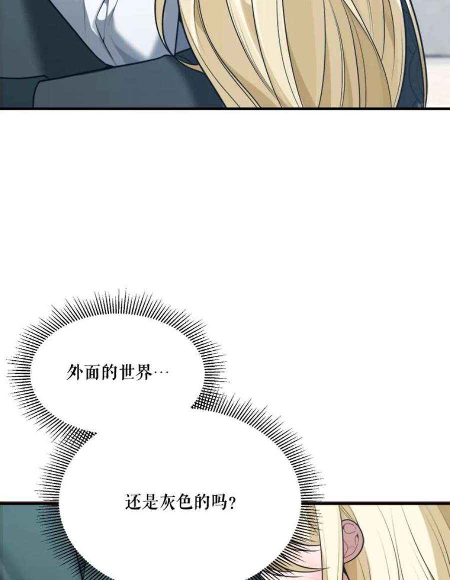 未来每步都是花路15.外面的世界