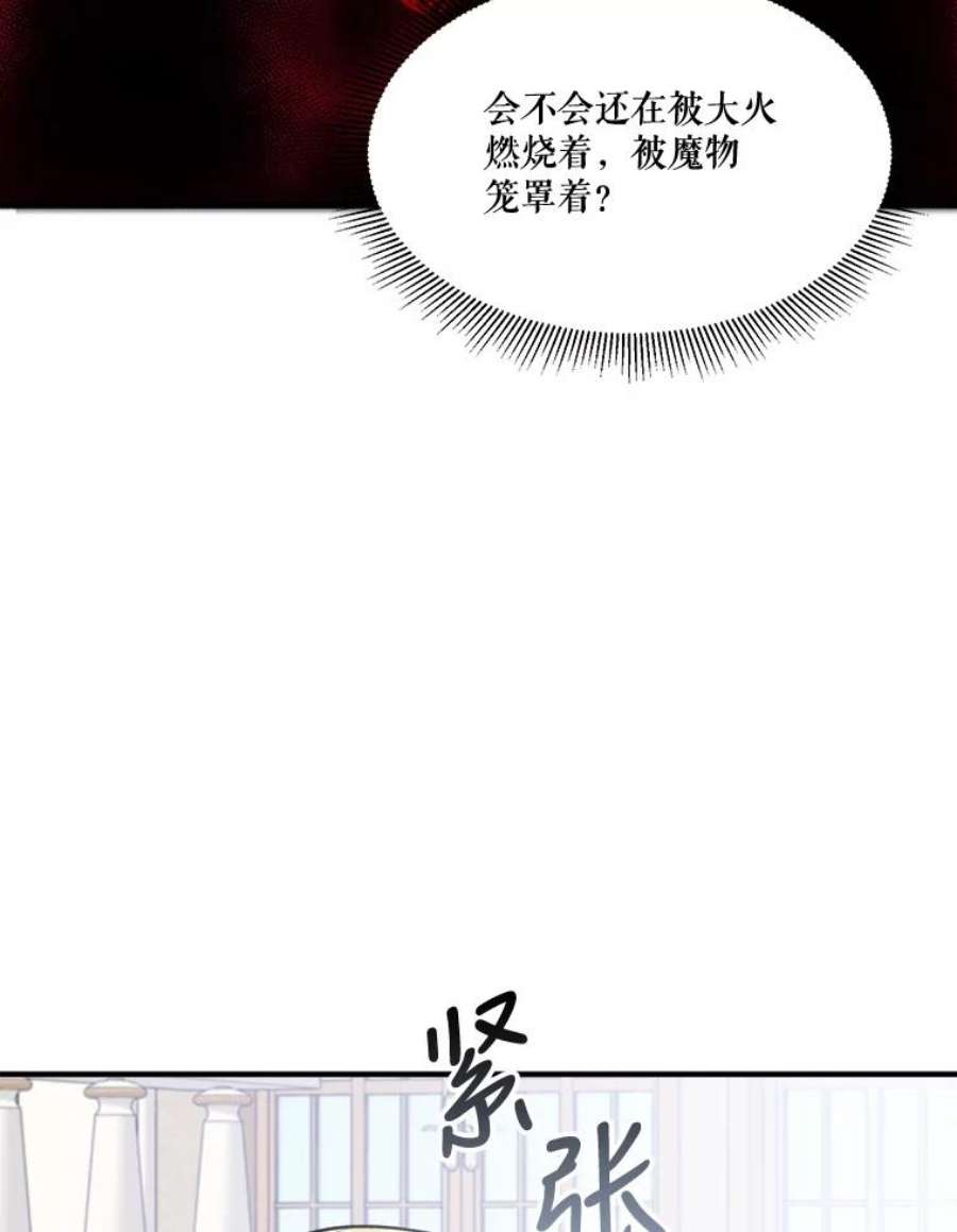 未来每步都是花路15.外面的世界
