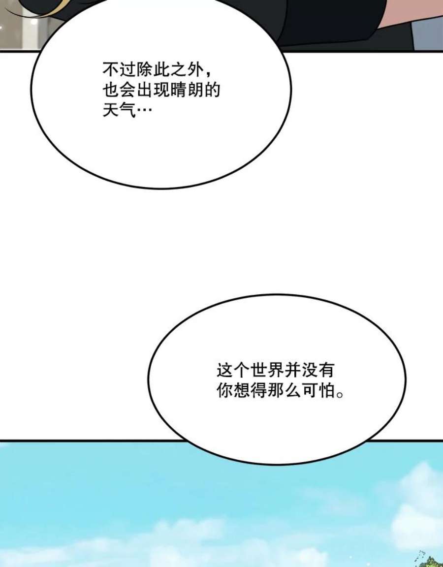 未来每步都是花路16.散步