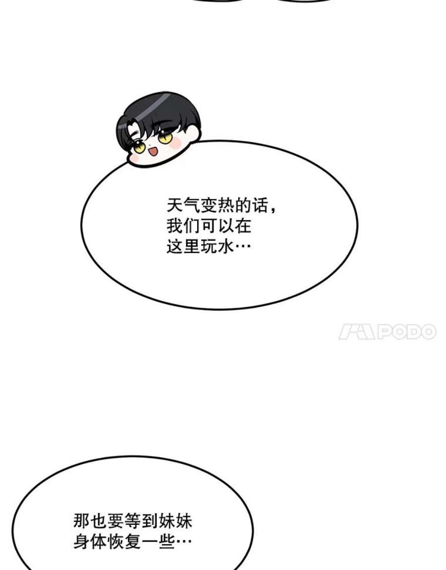 未来每步都是花路16.散步