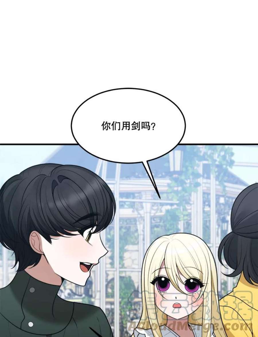 未来每步都是花路16.散步