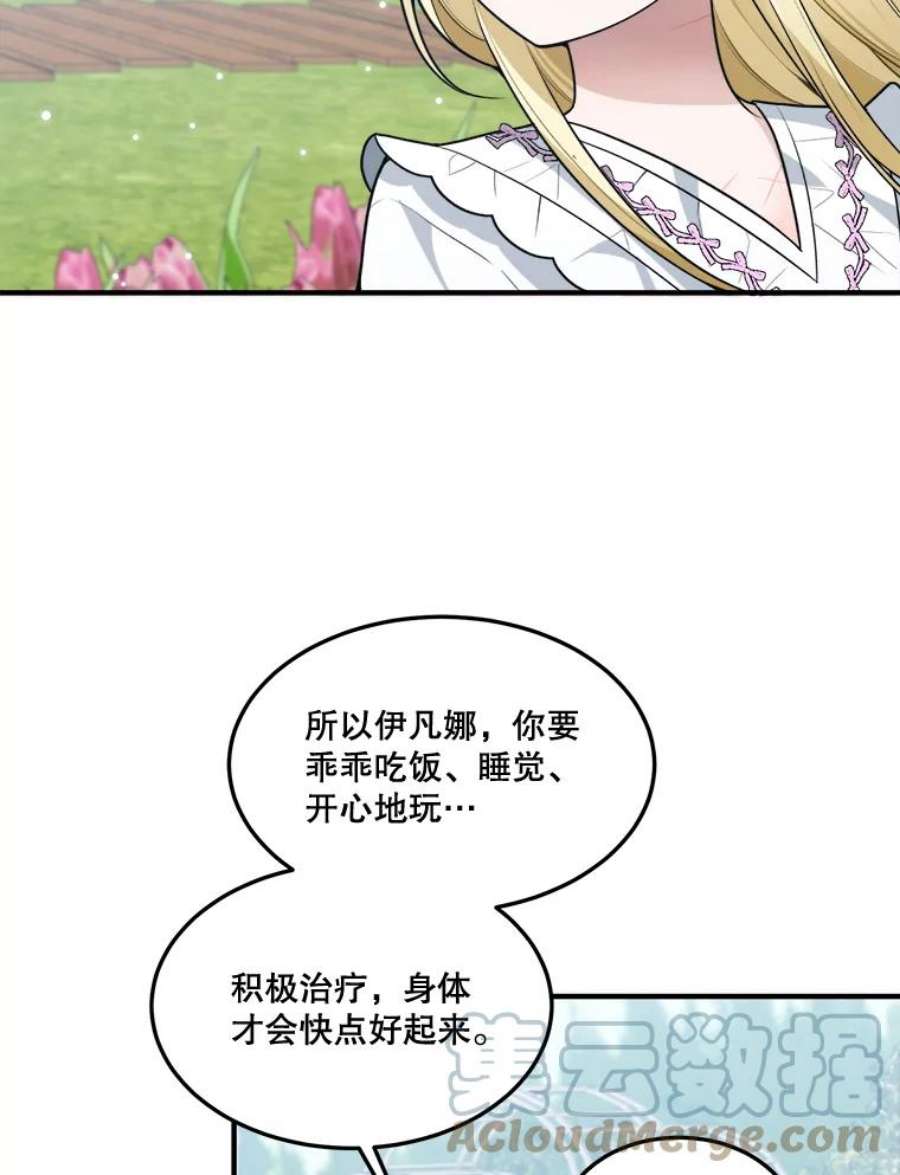 未来每步都是花路16.散步