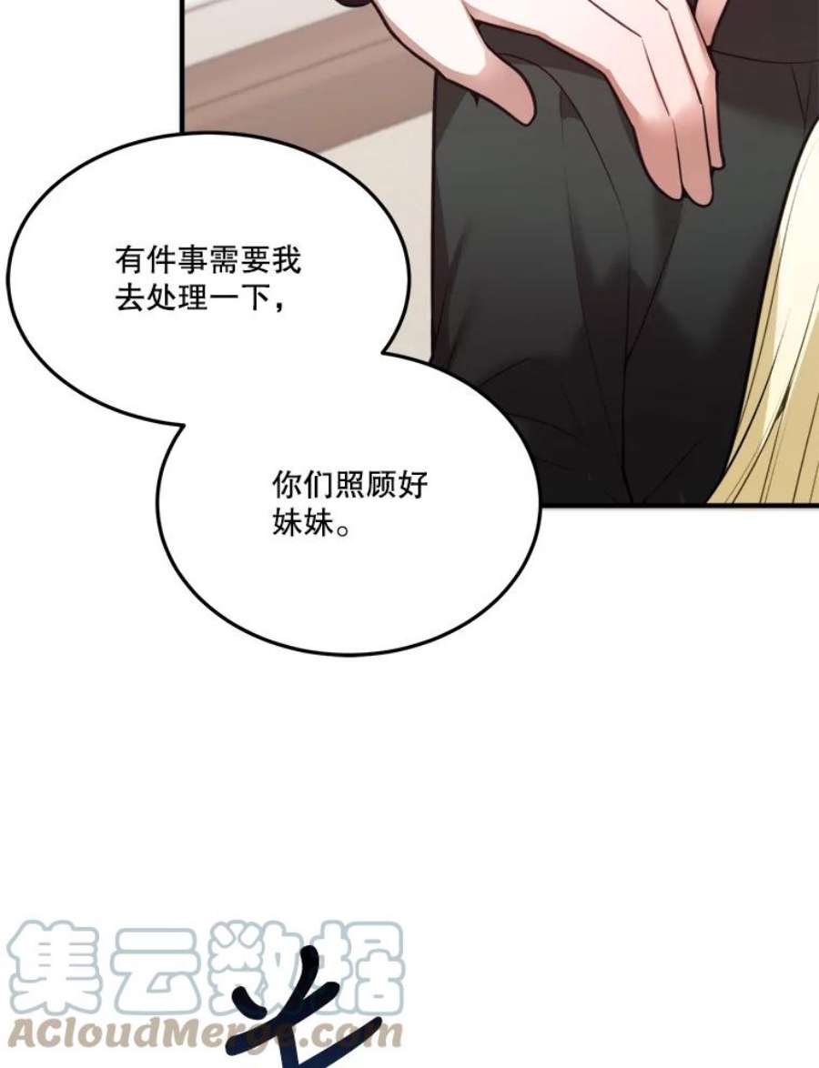 未来每步都是花路17.商议