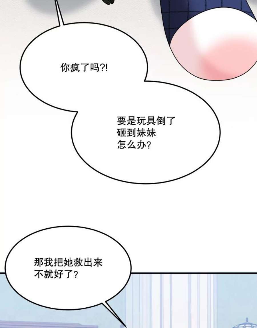 未来每步都是花路17.商议