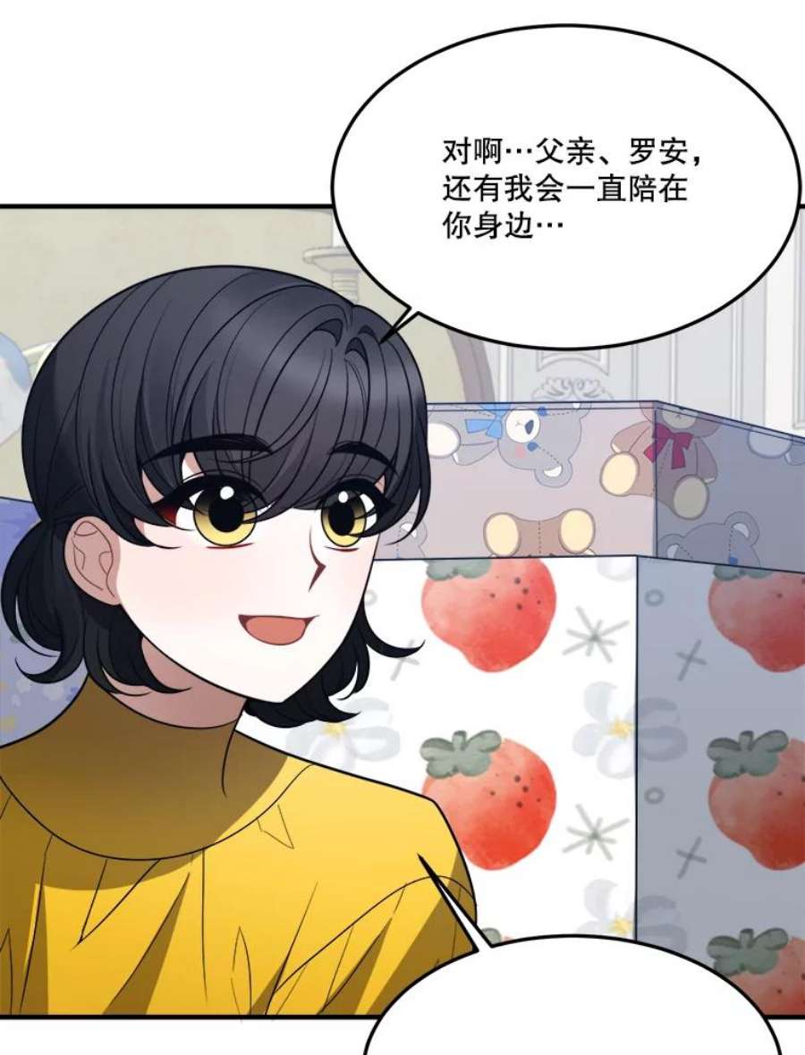 未来每步都是花路17.商议
