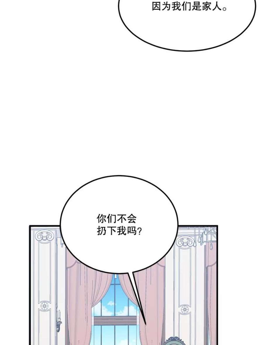 未来每步都是花路17.商议