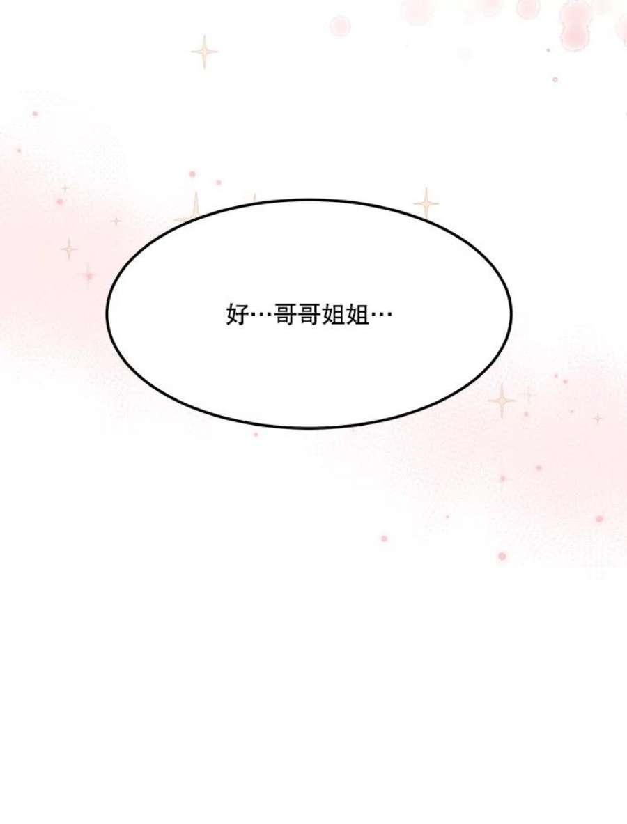 未来每步都是花路17.商议