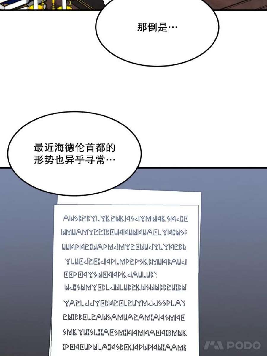 未来每步都是花路17.商议