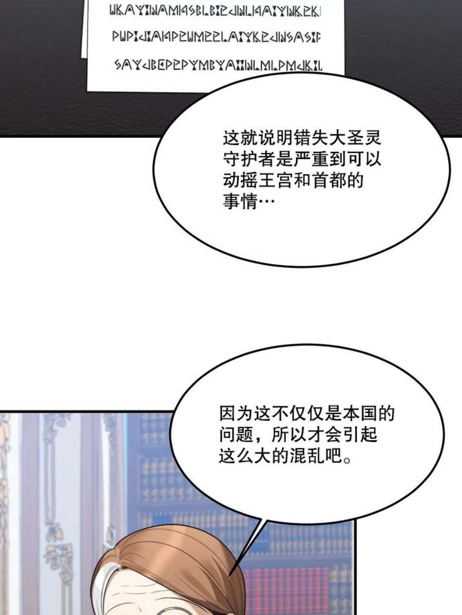 未来每步都是花路17.商议