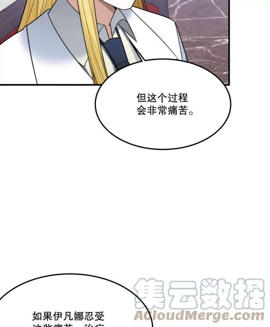未来每步都是花路17.商议