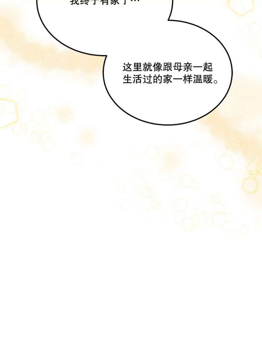 未来每步都是花路18.我的家