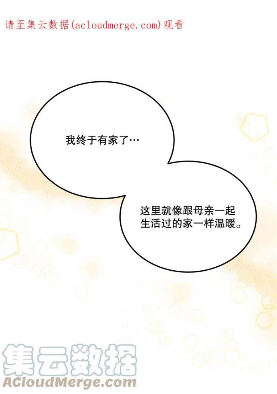 未来每步都是花路19.治疗