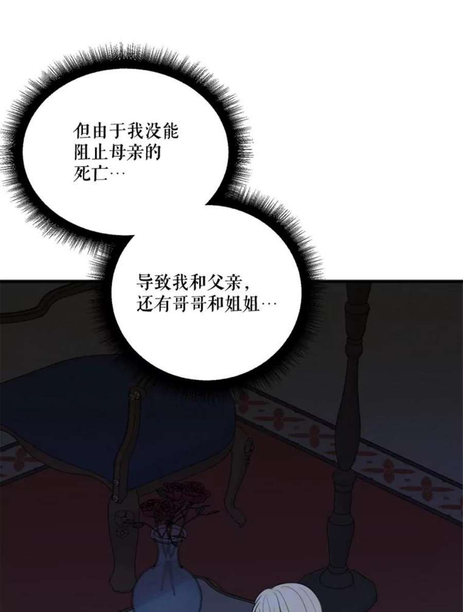 未来每步都是花路19.治疗