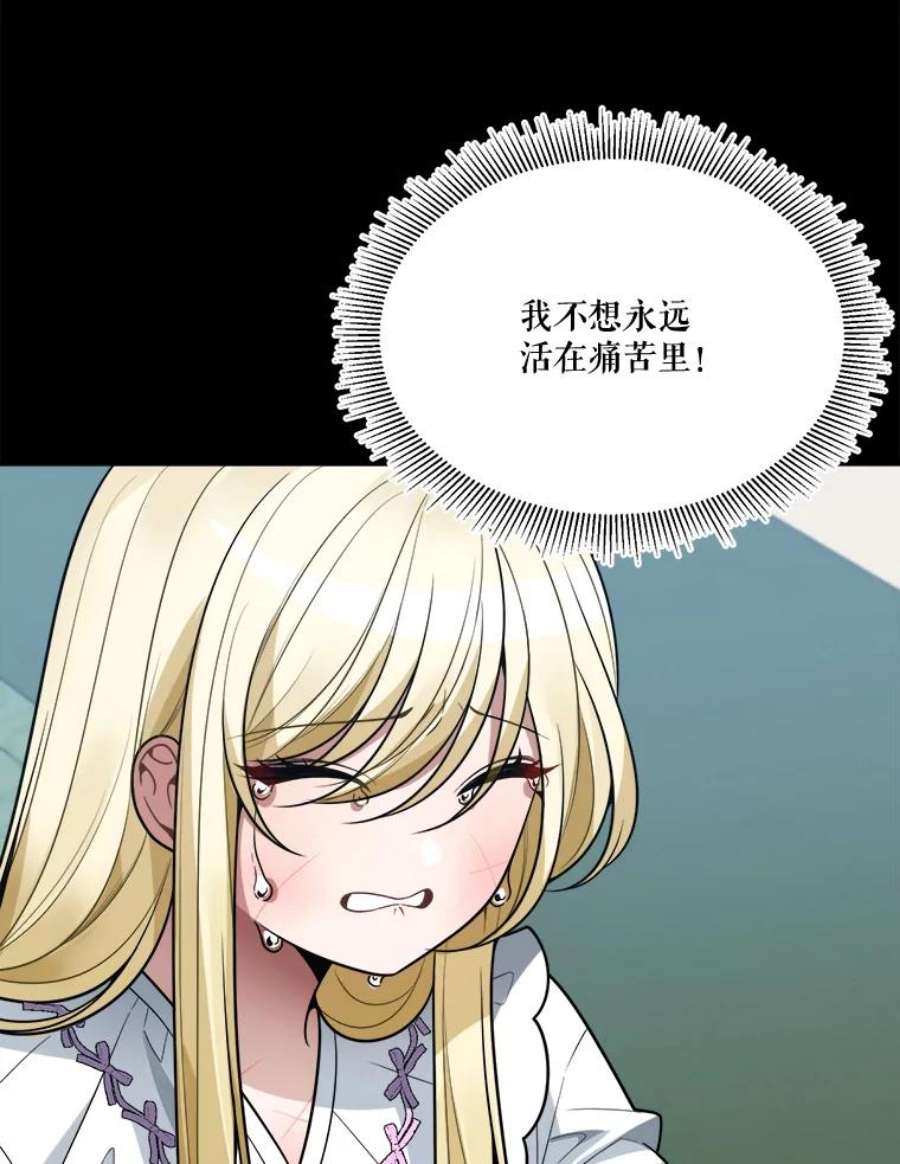 未来每步都是花路19.治疗